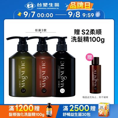 【FORTE】台塑生醫小磁瓶Magnetic洗髮精500g 三入組(3款可選)