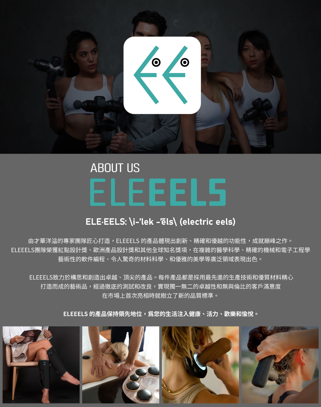 ELEEELS S2 - 詳情1
