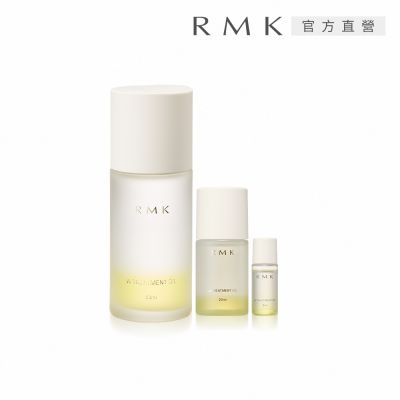 RMK W修護菁萃油買大送小加碼迷你組