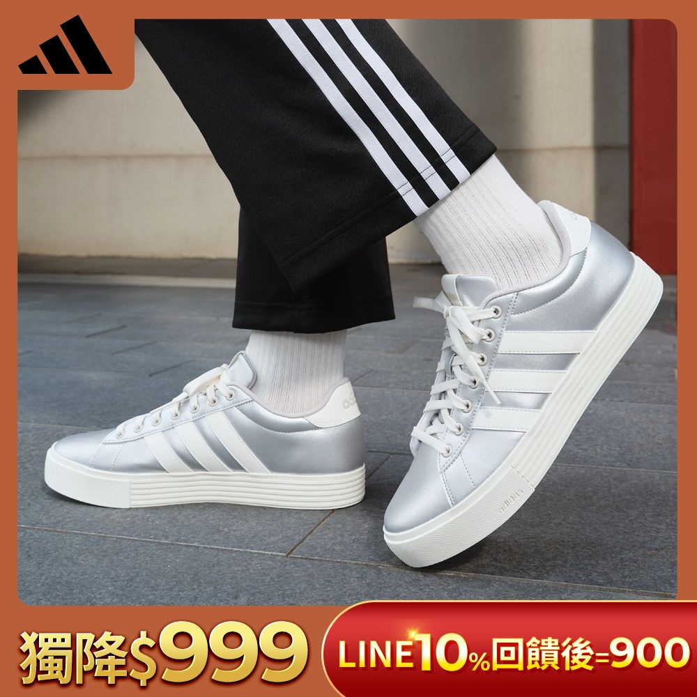 【adidas 愛迪達】 DAILY 4.0 運動休閒鞋 男鞋/女鞋 (多款任選) (D款)