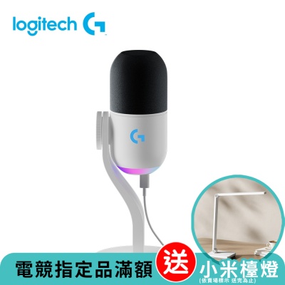 美國BLUE 羅技 logitech G Yeti GX USB 麥克風-白