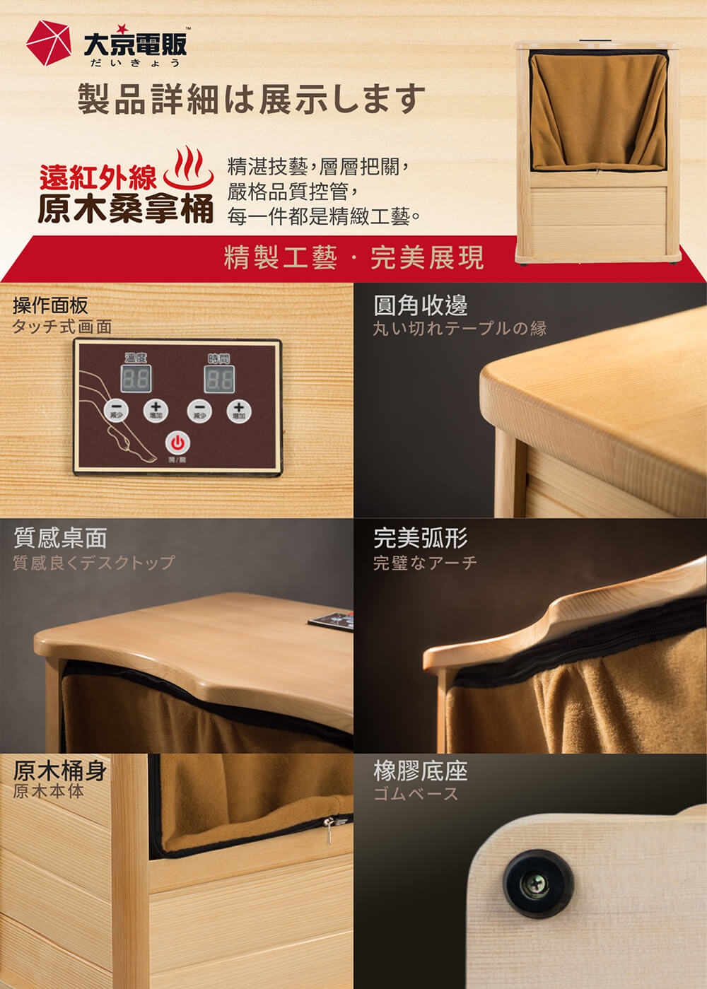 大京電販 BY010079 桑拿桶 小型 - 詳情21