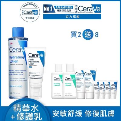 CeraVe適樂膚 全效超級修護乳52ml+全效極潤修護精華水200ml 全效修護組 官方旗艦店 臉部潤澤