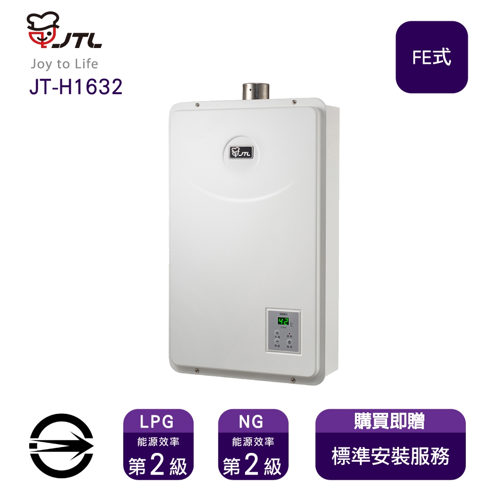 JTL喜特麗 JT-H1632 - 詳情3