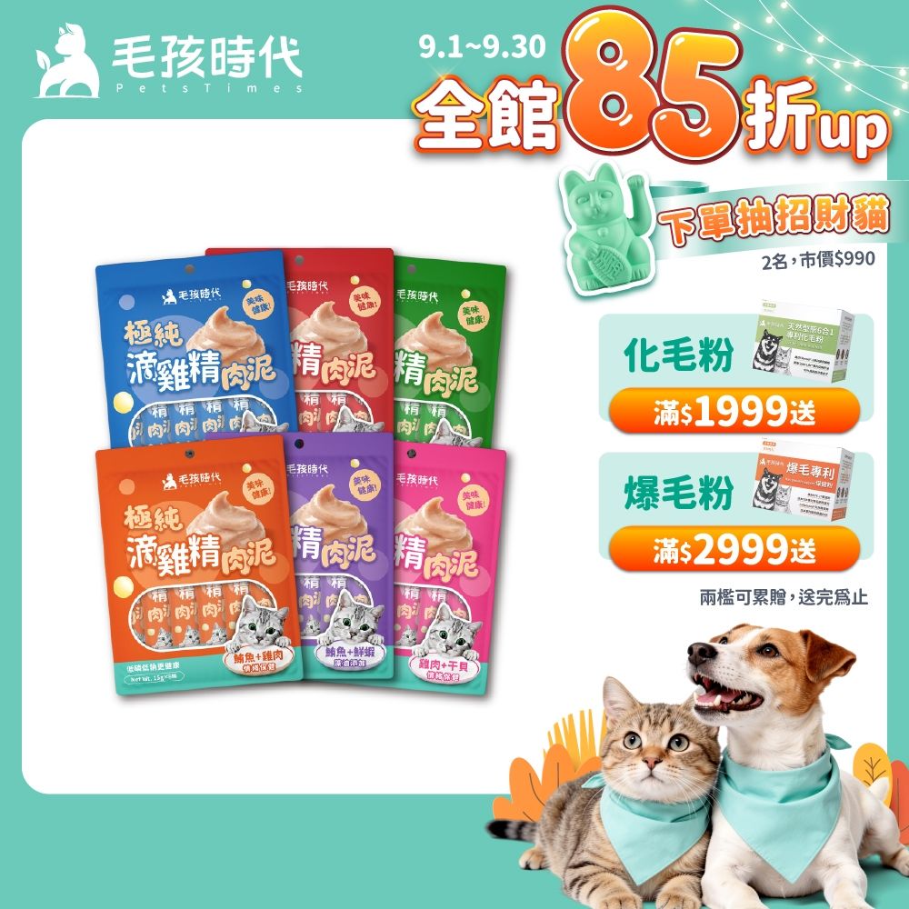 【毛孩時代】極純滴雞精保健肉泥1袋(6條/袋)