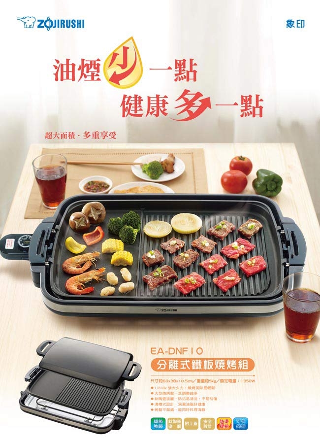 ZOJIRUSHI象印 EA-DNF10 - 詳情2