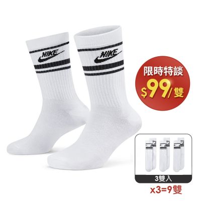 【Nike】U NK NSW EVERYDAY ESSENTIAL CR 基本款長襪 三雙入 三包裝 計九雙 男女 A-DX5089105  精選二款
