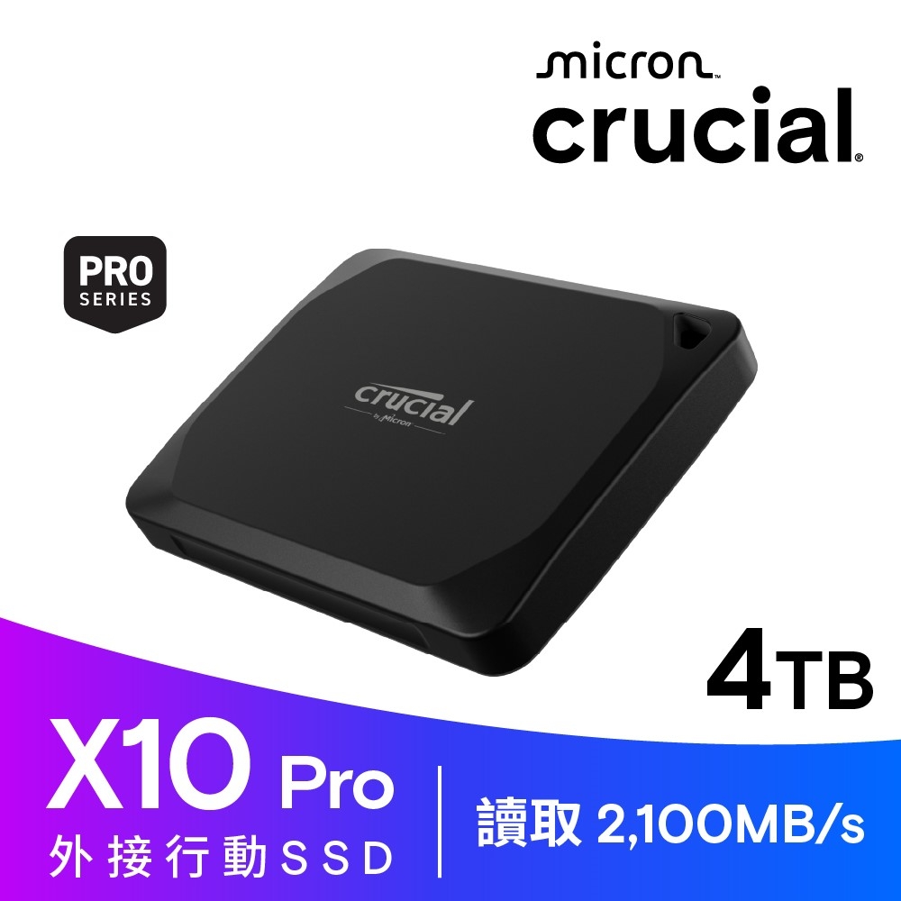 美光Crucial X10 Pro 4TB 外接式固態硬碟Portable SSD 4000G Type-C