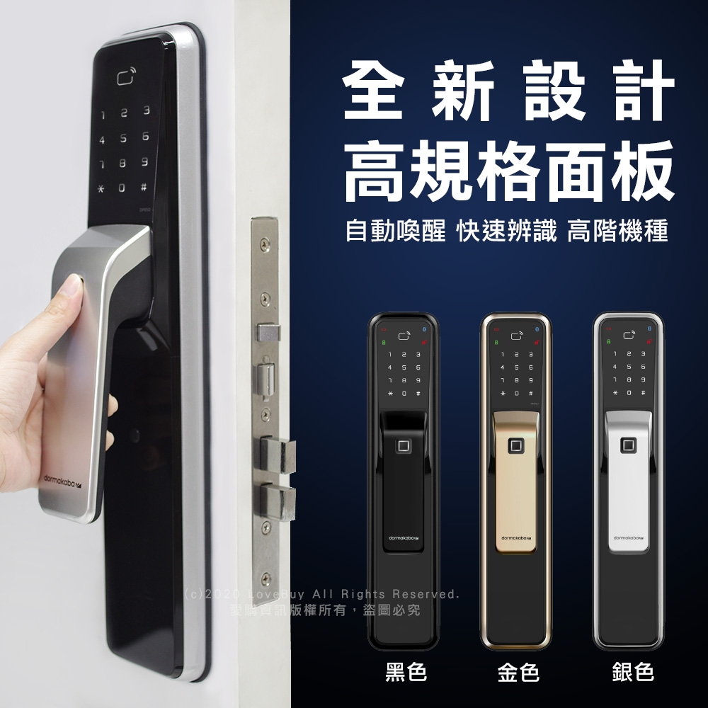 dormakaba DP850 - 詳情12