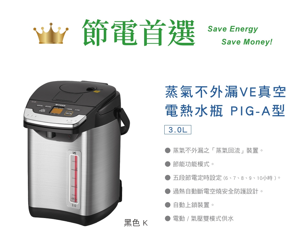 TIGER虎牌 PIG-A30R - 詳情9