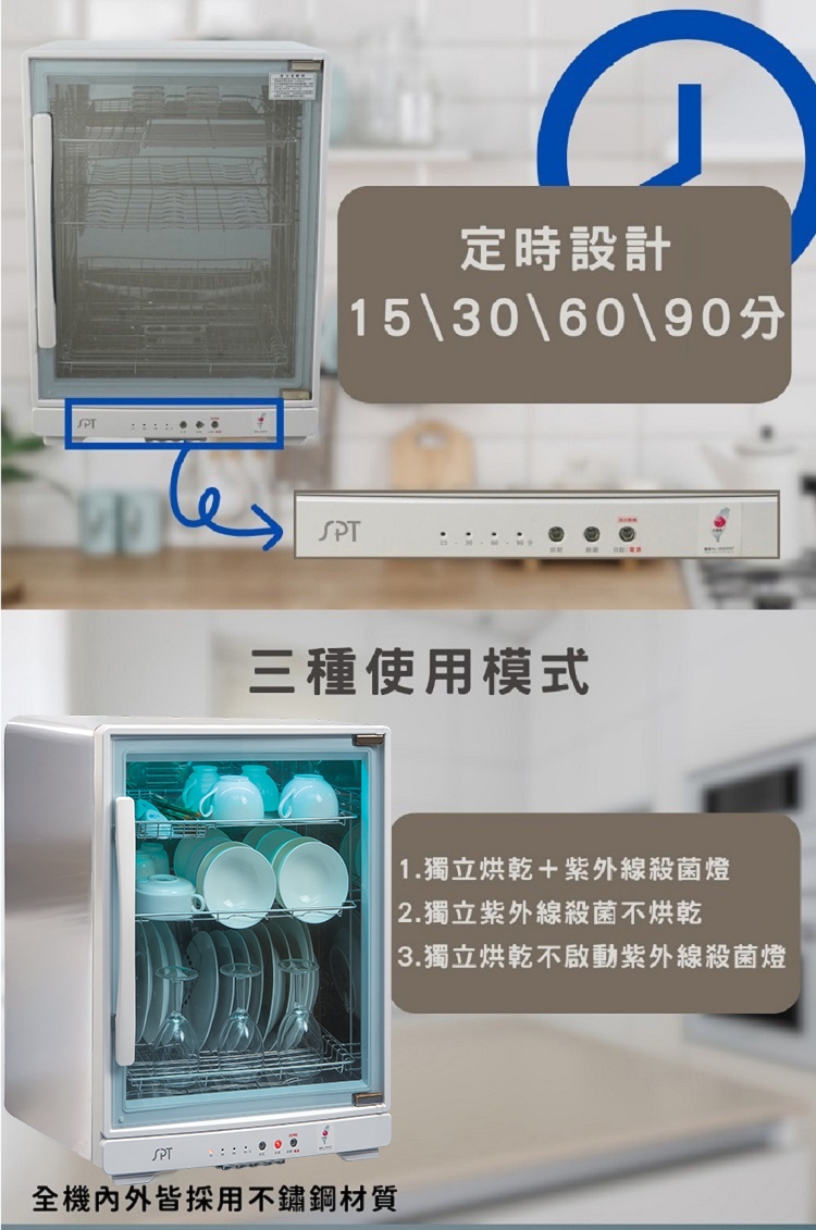 尚朋堂 SD-2475 - 詳情4