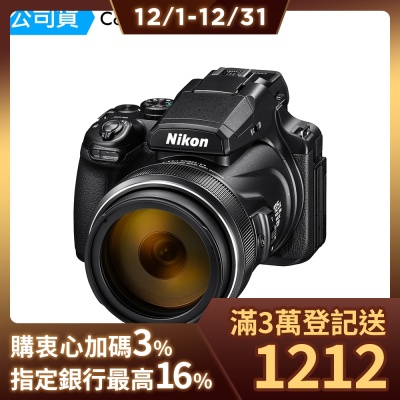 NIKON P1100