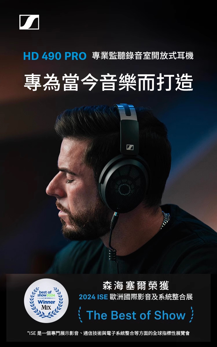 Sennheiser森海塞爾 HD 490 PRO - 詳情10