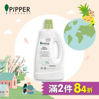 PiPPER STANDARD 沛柏鳳梨酵素地板清潔劑(薰衣草) 800ml