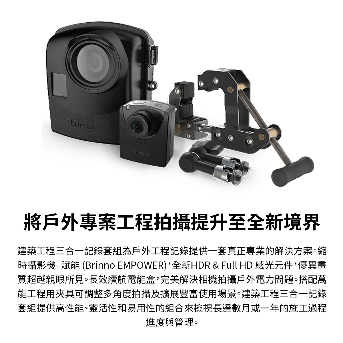 Brinno BCC2000 - 詳情40