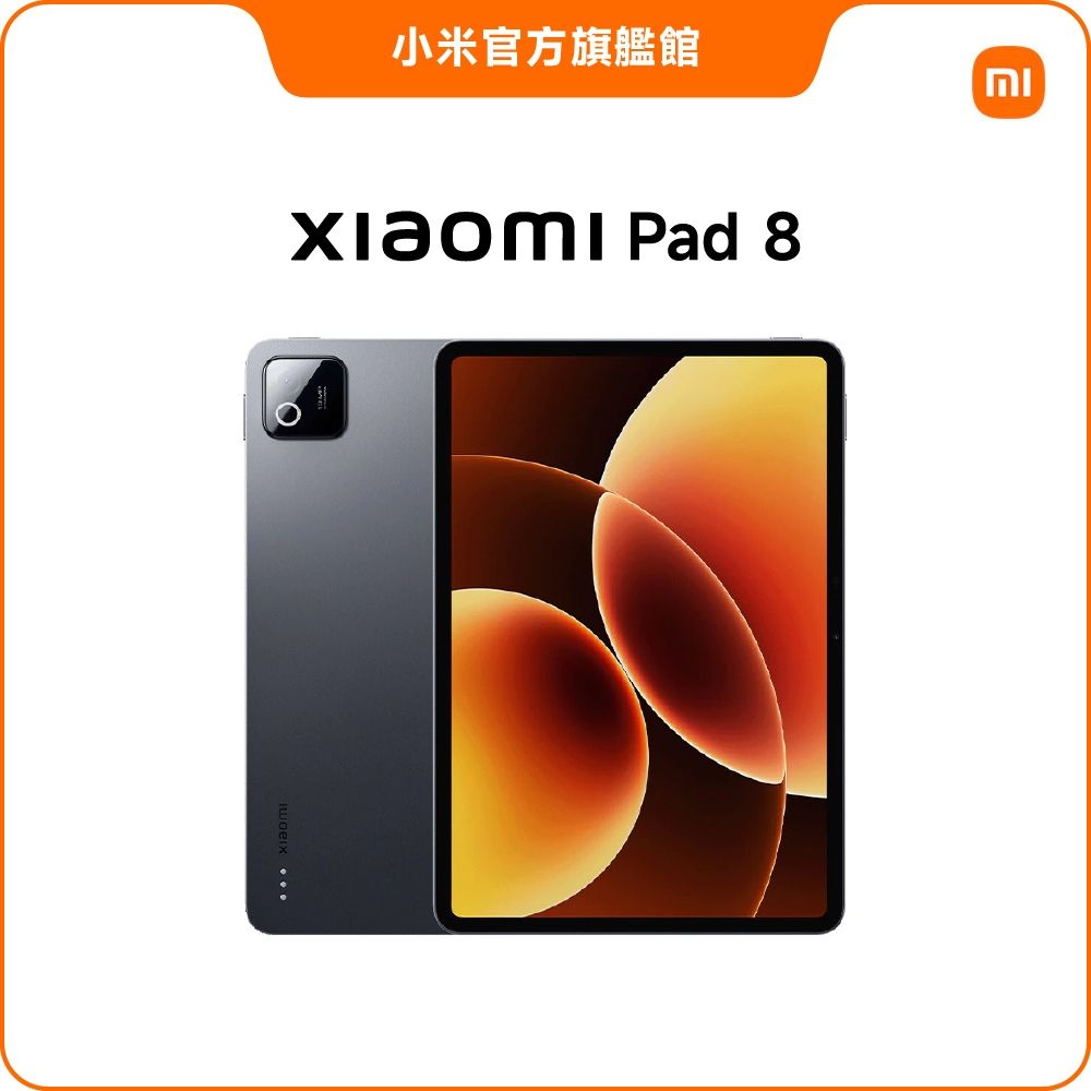 Xiaomi Pad 8 12GB + 256GB 平板電腦官方旗艦館| 小米/紅米| Yahoo購物中心
