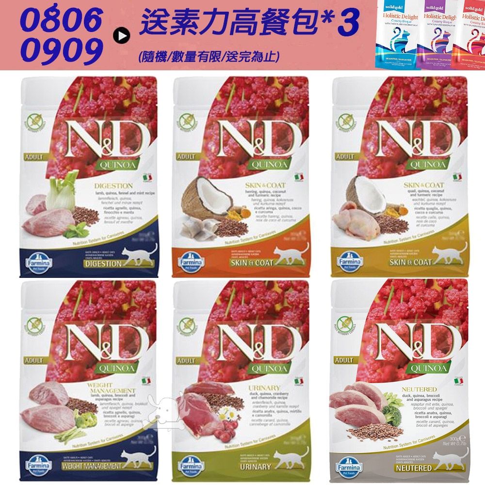 【Farmina 法米納】 黎麥機能貓系列-5kg〔QC1 QC2 QC3 QC4 QC5 QC6〕〔成貓糧 貓飼料 貓糧 全齡貓〕