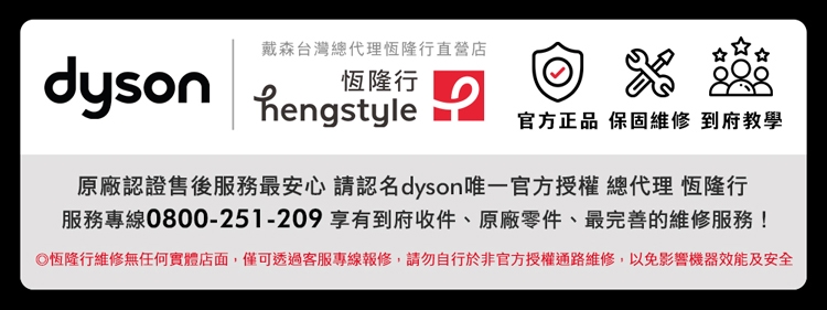 Dyson戴森 OnTrac - 詳情1