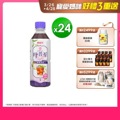 康普茶x24入(微酵果香)