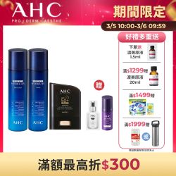 瞬效淨膚B5保養組+防曬棒