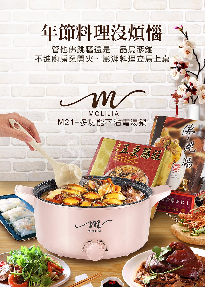 MOLIJIA魔力家 M21 - 詳情18