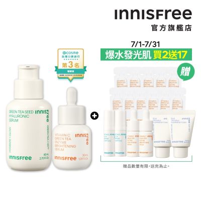 INNISFREE 維他命C+綠茶水感透亮組(美白精華30ml+保濕精華80ml)