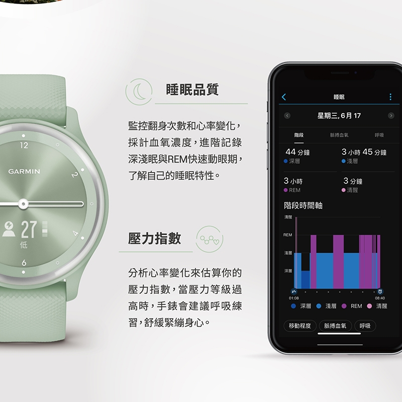 Garmin vivomove Sport - 詳情10
