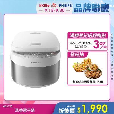 【Philips 飛利浦】蒸香6人份電子鍋(HD3170/50)
