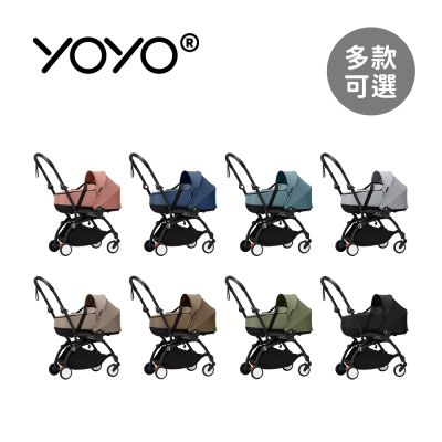 Stokke YOYO³ Newborn shell 0+新生兒睡籃推車(含車架) - 多款可選