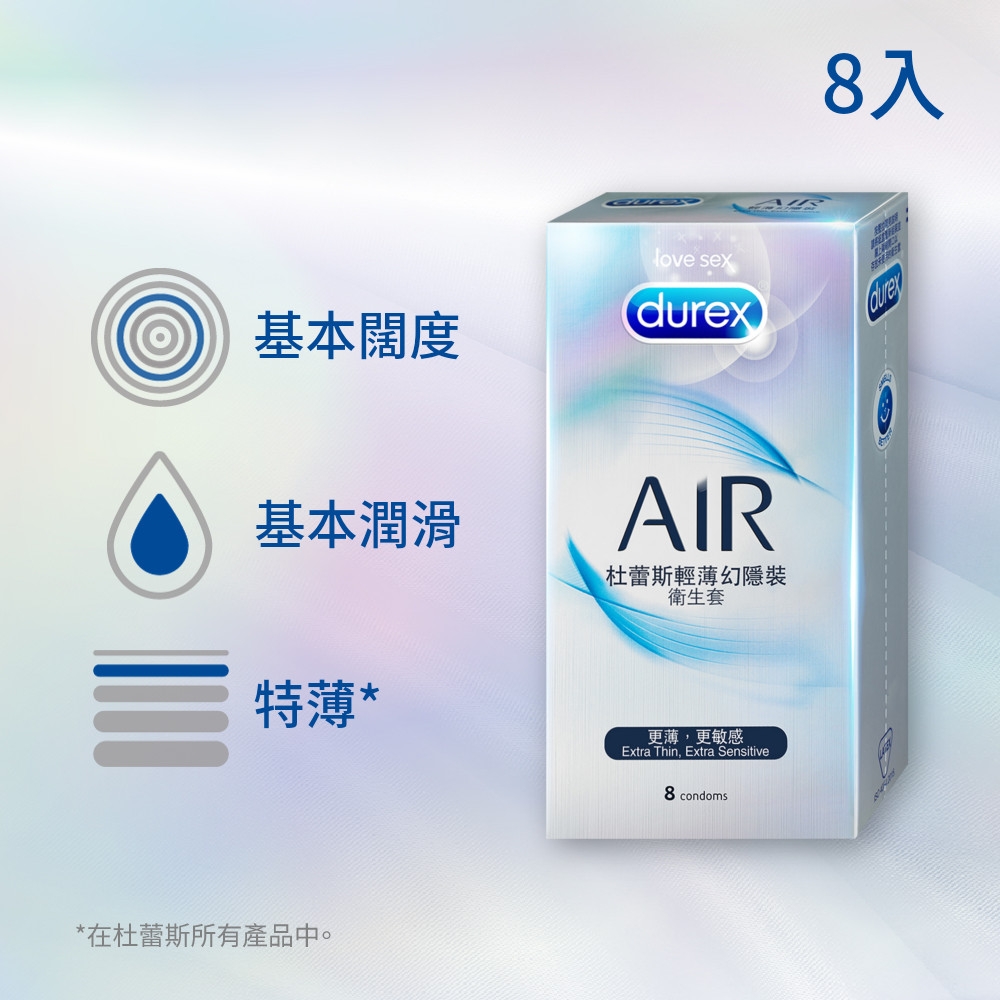 Durex 杜蕾斯-AIR輕薄幻隱裝保險套(8入)