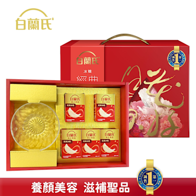 【白蘭氏】 冰糖燕窩禮盒(70g/5入+ 晶鑽碗x1)