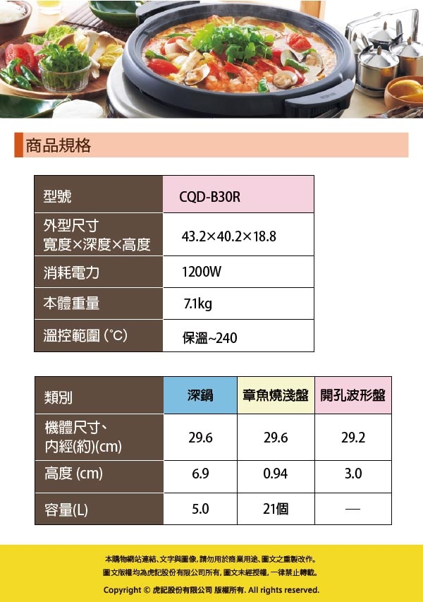 TIGER虎牌 CQD-B30R - 詳情5