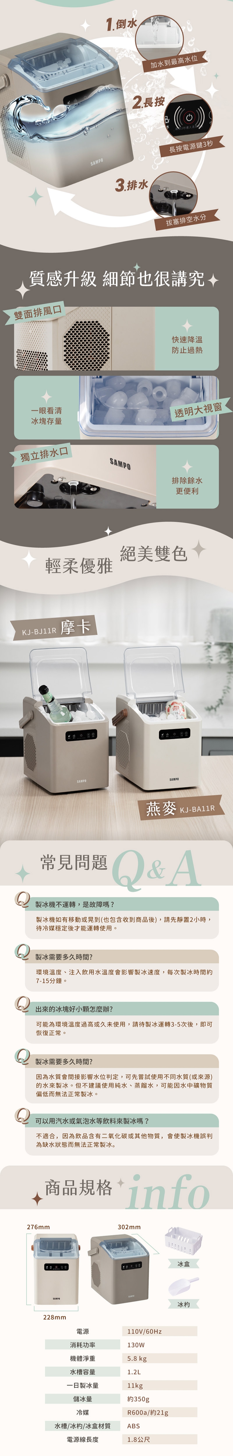 SAMPO聲寶 KJ-BA11R - 詳情5