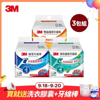 3M 細滑牙線棒-低碳包裝x3包組(單線1200支/薄荷1050支/雙線1050支)