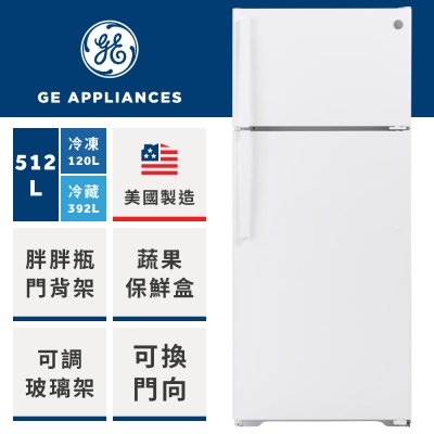 【GE奇異】512L 美式經典大容量上下門冰箱-純白GTS18HGNRWW