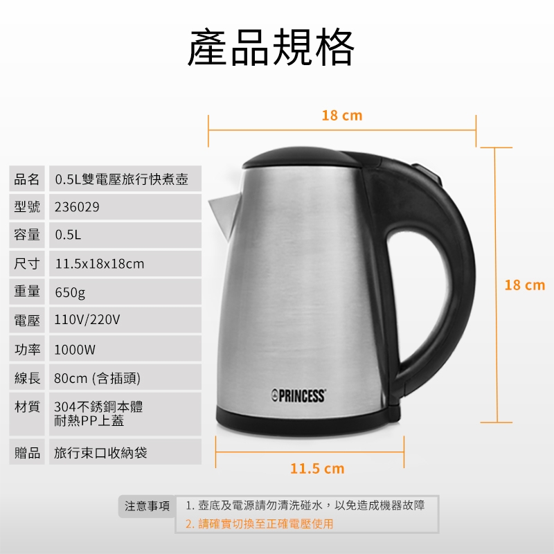 PRINCESS荷蘭公主 236029 - 詳情10