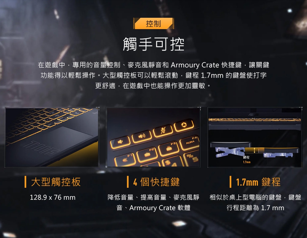 ASUS華碩 FX607VJ - 詳情12