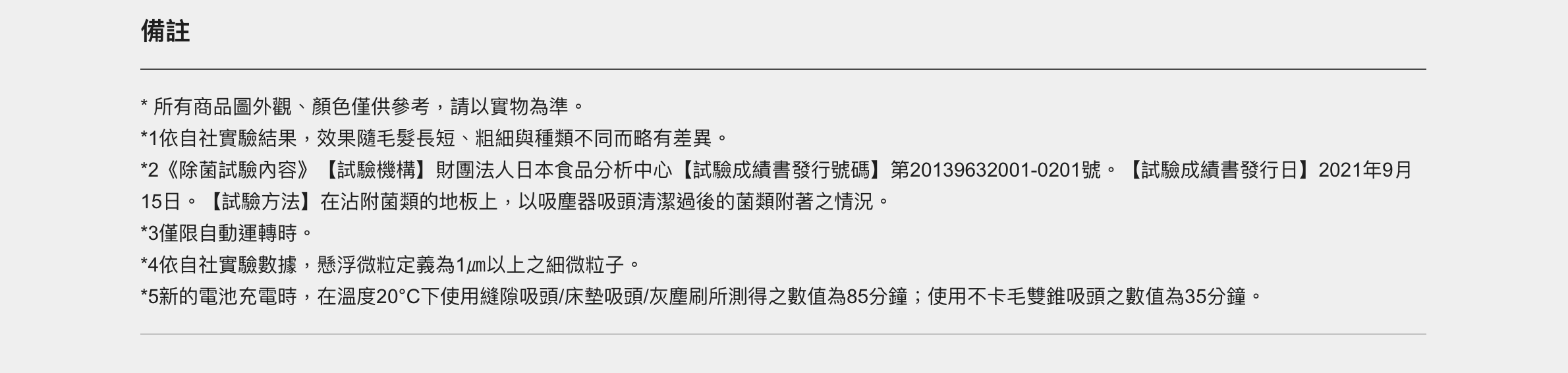 Panasonic國際牌 MC-SB85K - 詳情11