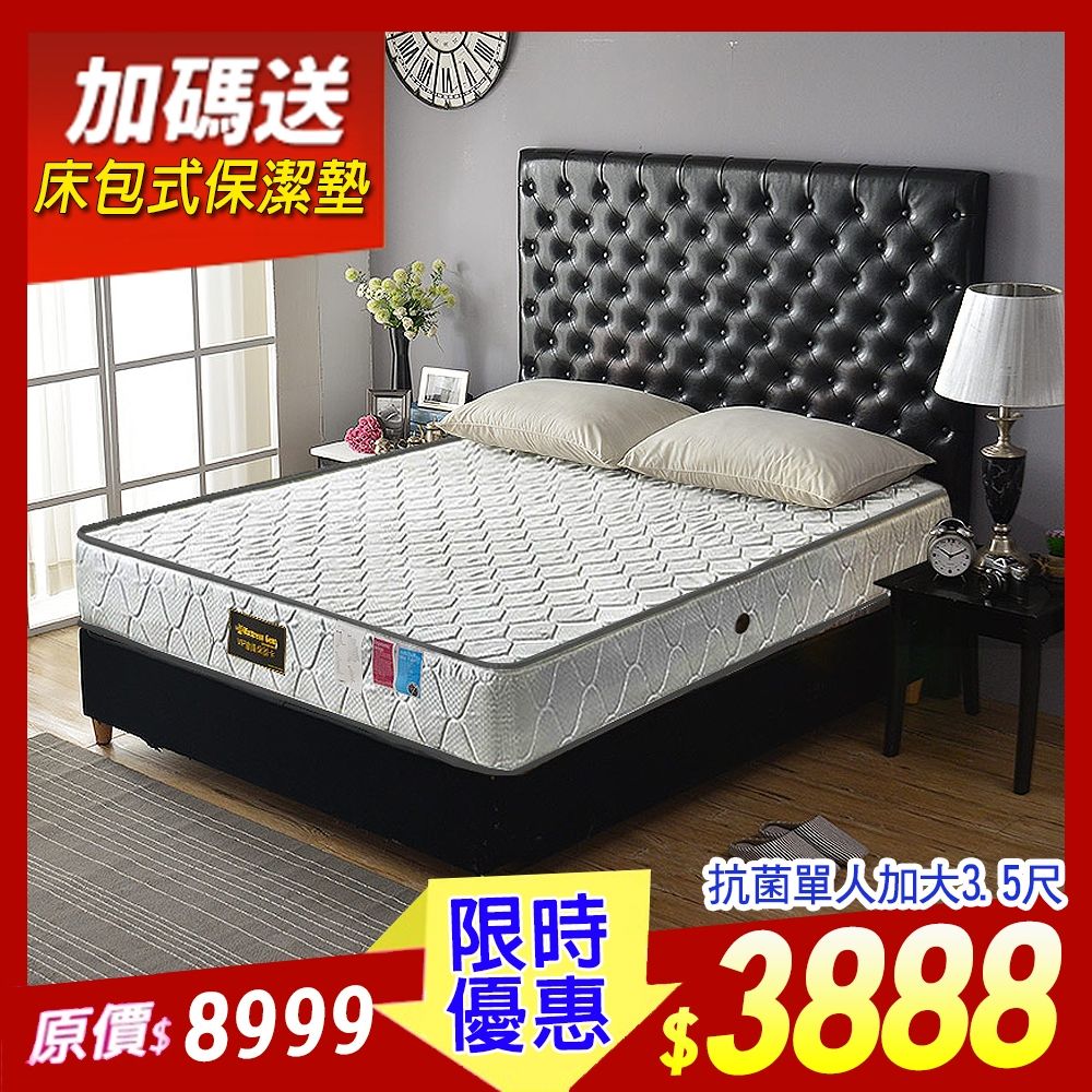 Ally愛麗-單人3.5尺-正反可睡-3M防潑水抗菌蜂巢獨立筒床墊-正反可睡-稍硬-小孩/長輩/體重重用
