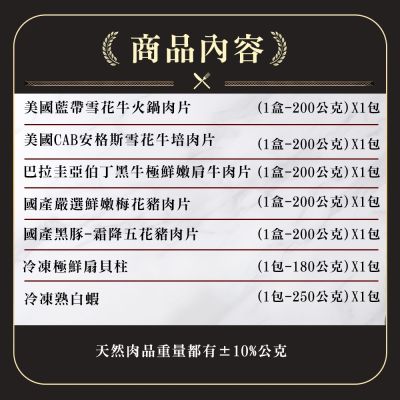 【Yahoo限定x勝崎生鮮】暖心鍋物歡聚7件組(1430公克/7包)