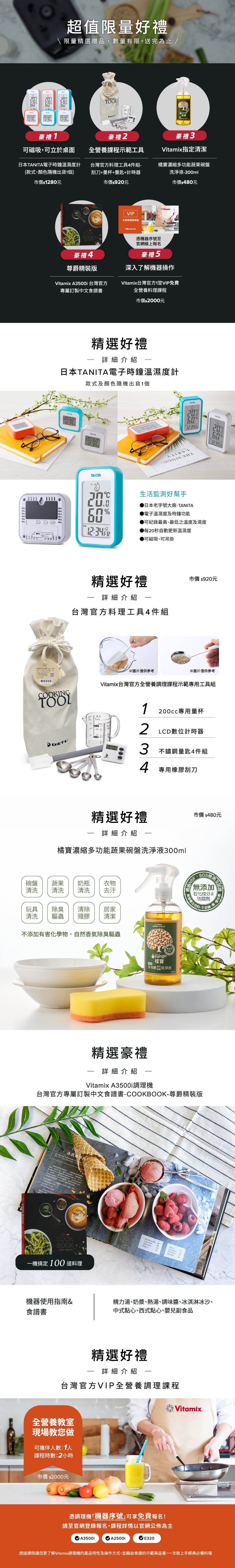 Vitamix A3500I - 詳情2