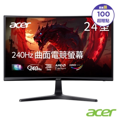 Acer 宏碁 Nitro ED240Q W0 23.6吋VA 240Hz 曲面電競螢幕 AMD FreeSync