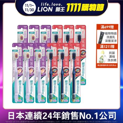 日本獅王LION 細潔寬薄牙刷 12入組