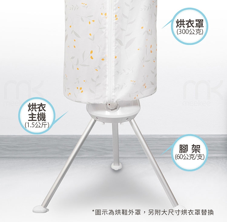meekee 烘衣機 - 詳情9