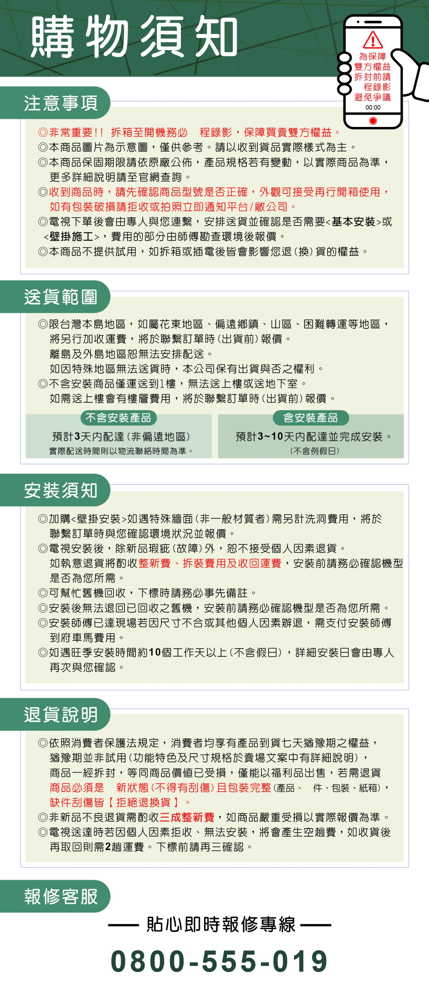 TOSHIBA東芝 65Z670NT - 詳情1
