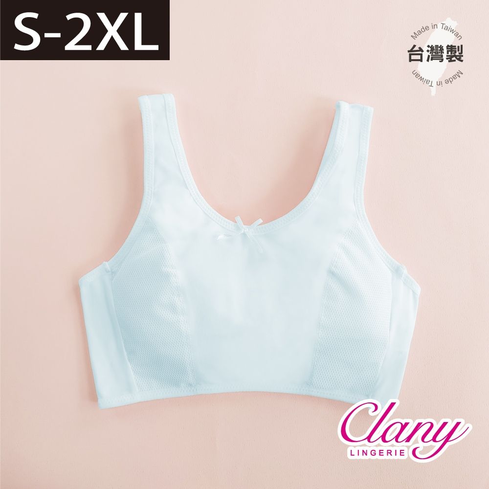 【台灣製】少女成長型無鋼圈 S-Q/2XL胸衣｜涼感排汗透氣無痕｜學生背心內衣 6988 寶寶藍【可蘭霓Clany】