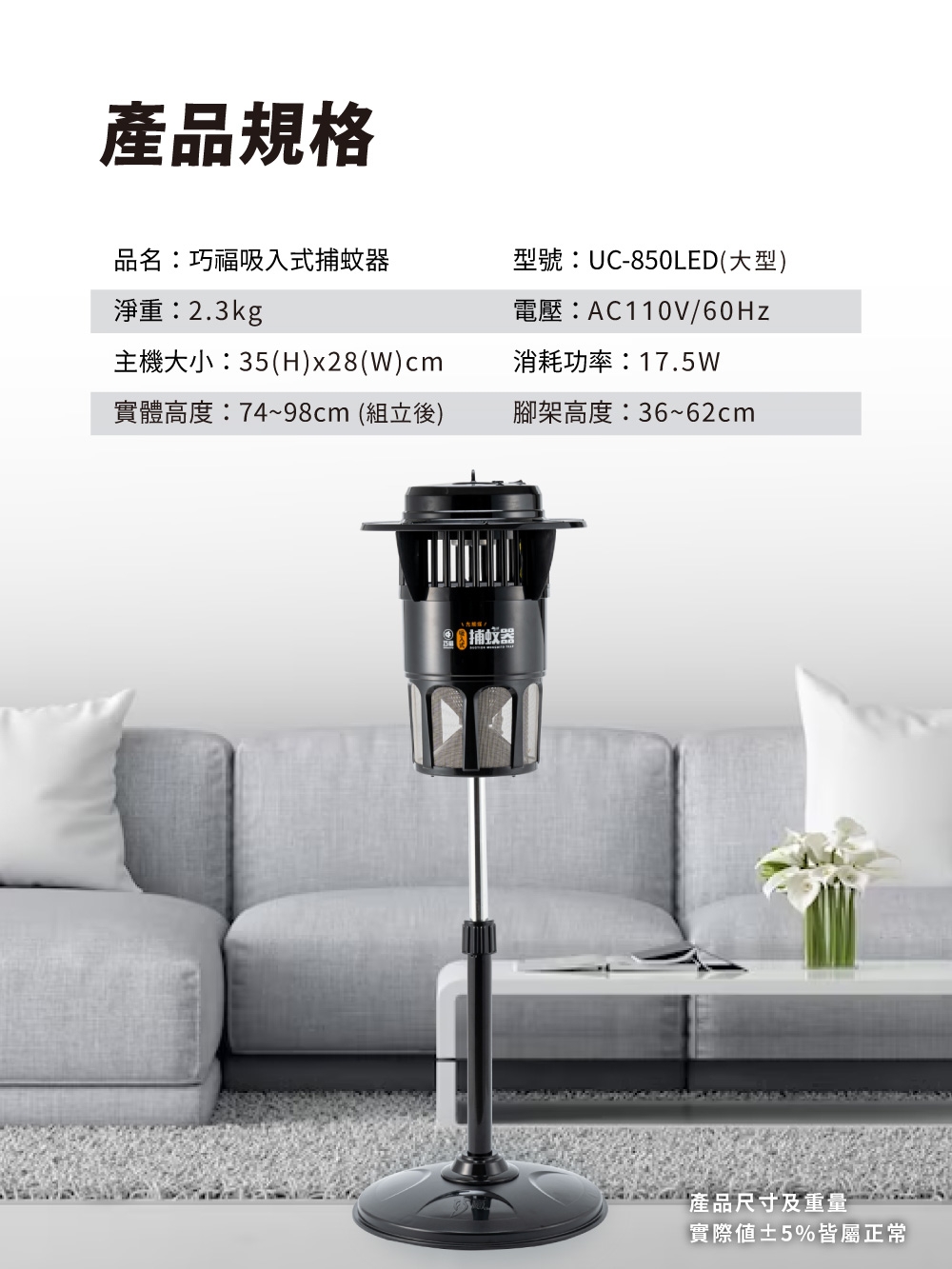 巧福 UC-850LED - 詳情3