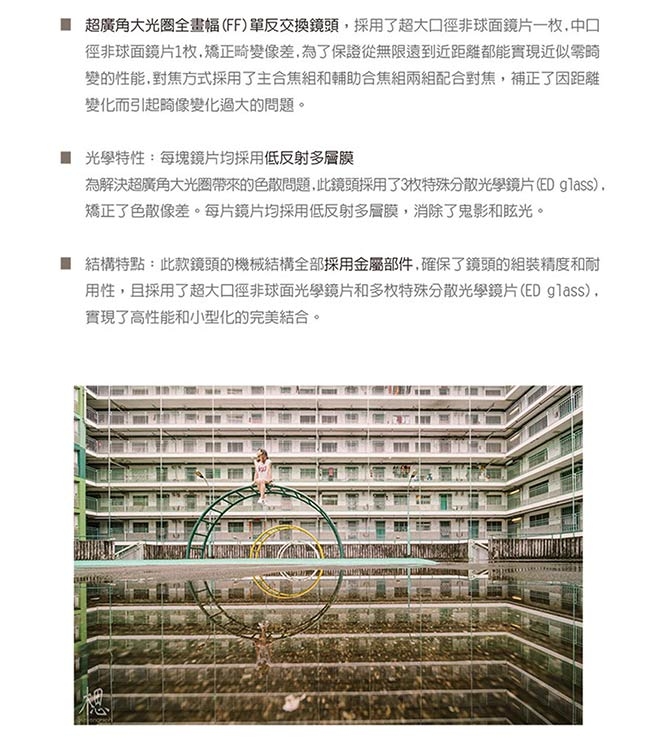 LOWA老蛙 12mm F/2.8 D-Dreamer - 詳情8