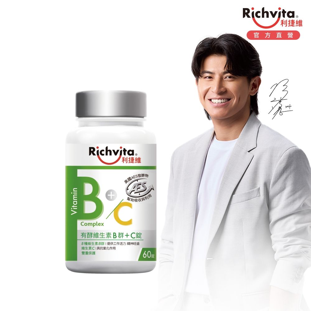 Richvita利捷維 有酵維生素B群+C錠60錠