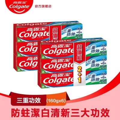 高露潔 三重功效牙膏160gX6入(口腔清潔/口氣清新)